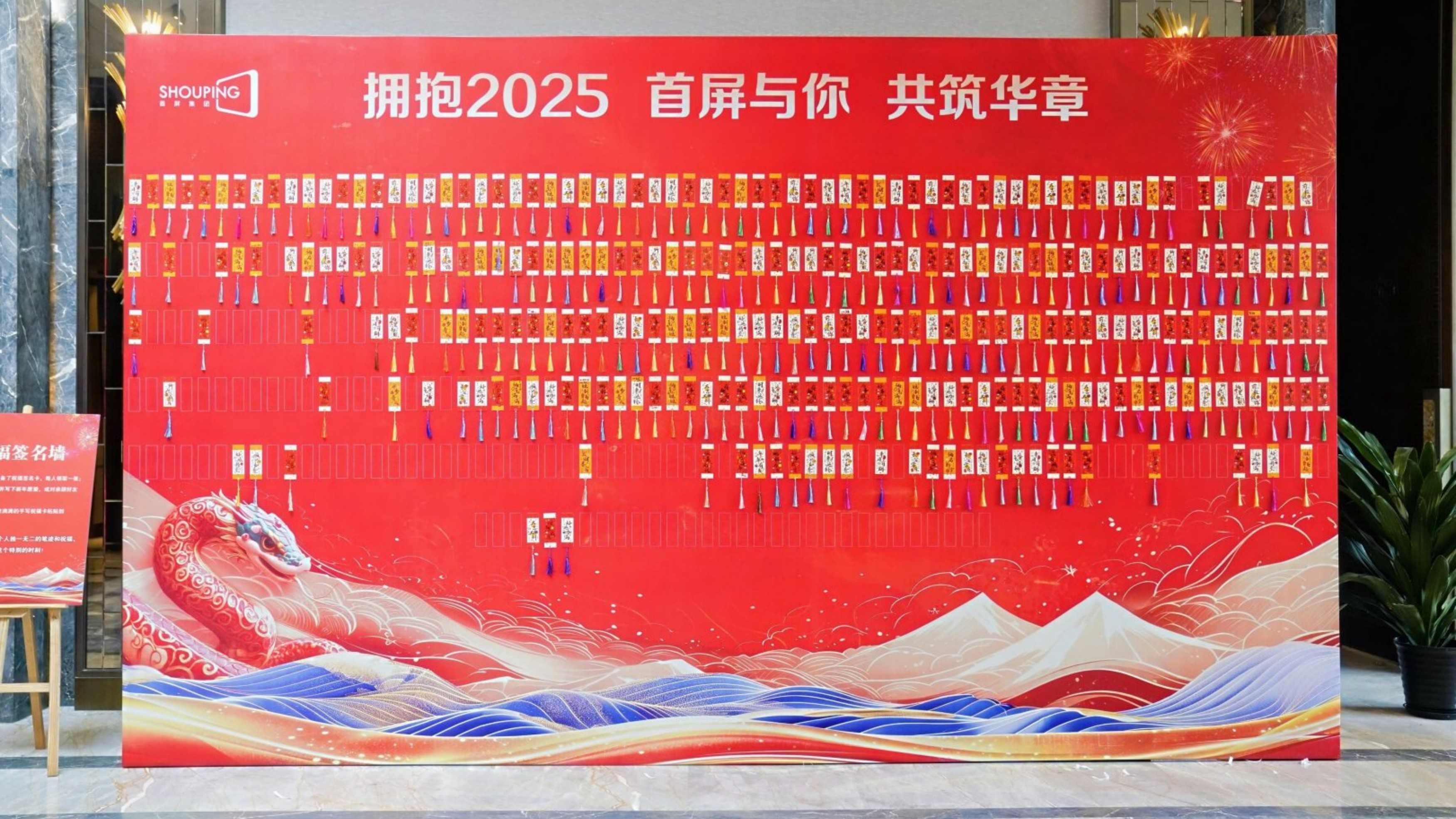 金蛇啟運(yùn) 創(chuàng)贏未來(lái) | 2025首屏集團(tuán)新春年會(huì)圓滿落幕！